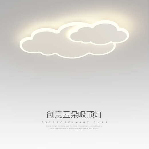 欧普照明（OPPLE）云朵卧室灯led吸顶灯现代简约温馨浪漫创意男女孩房间灯儿童房灯 6296款 65cm【全光谱】小爱智能