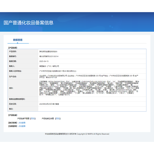 Flash [Big Brand Trial] ventilateur Chengcheng même shampooing polypeptide ginger empêche l'échantillon de shampooing de réparation de réparation d'huile capillaire