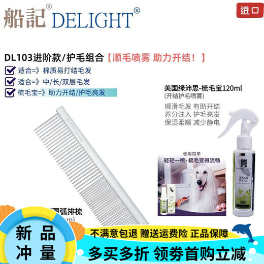 Chuanji comb pet grooming comb grade dog long hair cat comb cat comb long hair/knot opening comb silver 103/knot opening liquid 1