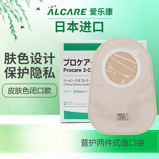 Otras marcas generales Ailecon Alcare Ostomy Pocket 12133 Fístula intestinal de dos piezas (Serie PROPARE) 12126 CHASSIS OSTOMÍA 5
