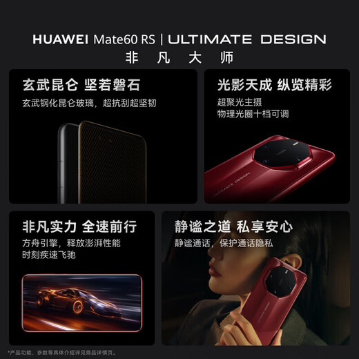Huawei exhibition machine Mate60RS Extraordinary Master NFC infrared remote control Beidou satellite communication mobile phone Ruihong 16GB+1TB