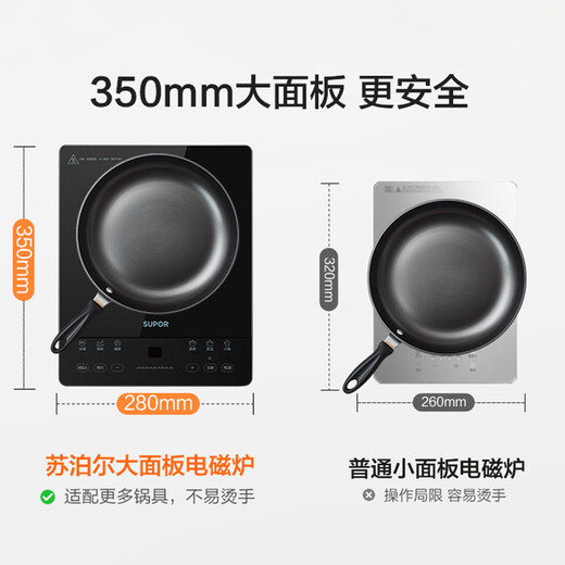 SUPOR (Supor) Super Hot Household Induktion Kocher Elektrikkeramikofen Neue Typ Induktion Kocher Rührbraun großer Tafel Hochleistungs-Batterieofen Elektrische Ofen Koch Ultra-dünner heißer Kessel C22-IA826D