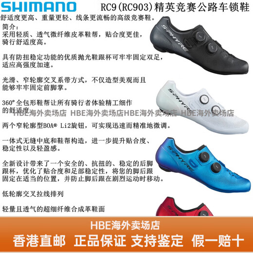 SHIMANO禧玛诺禧玛诺RC9 RC902 RC903碳底公路自行车竞赛自锁骑行鞋锁鞋 RC903 白色 42.5