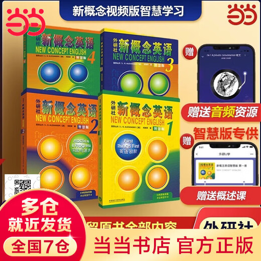 Originalversion optional New Concept English Smart Upgraded Edition 1-4 Student Book Arbeitsbuch Grammatikübungen New Concept Lehrbuch Selbststudium Vokabelübungen New Concept Reading Edition Longman Foreign Language Research Institute Foreign Language English Zero Basics Selbststudium Lernen New Concept English 1-4 Smart Edition Lehrbuch (mit Audio + Video)