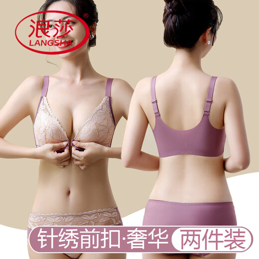 浪莎（LangSha）厚薄可选】美背内衣女小胸聚拢收副乳防下垂蕾丝前扣式文胸罩套装 6601-倾城绿(套装) 70A 32(上薄下厚)