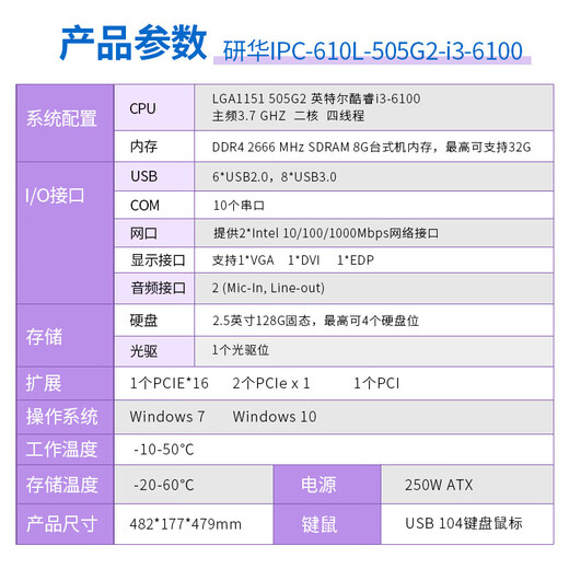 ADVANTECH Advantech Industrial Computer Original IPC-610L Industrial Computer Host Server 4U Chassis 505G2/I7-6700/8+128G/1T Mechanical Advantech IPC-610+250W Für andere Konfigurationen wenden Sie sich bitte an den Kundendienst