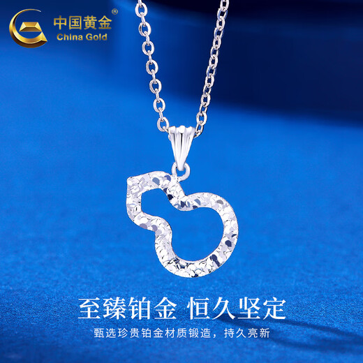 China Gold (CHINA GOLD) PT950 Platinum Gourd Pendant Women's New Crushed Ice Necklace Valentine's Day Birthday Gift for Girlfriend and Wife Platinum Gourd Pendant About 1.8g Free Silver Chain