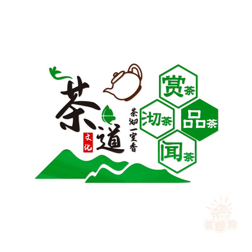 LDVEP茶道文化墙贴茶室茶馆茶叶店书房背景墙壁装饰布置3d立体墙纸自粘 6296_A款 超大 0cm*0cm