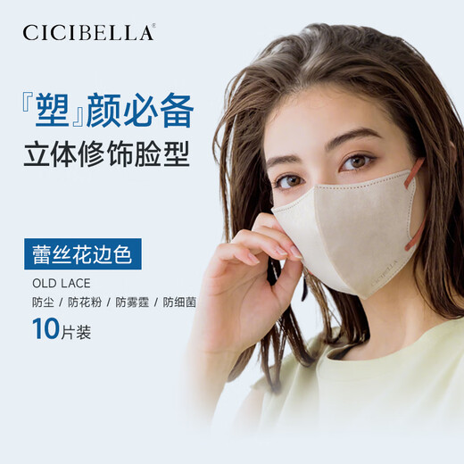 CICIBELLA mask Japan 3D three-dimensional contrasting color beauty anti-bacterial dust-proof unisex breathable summer internet celebrity new style 10 pieces