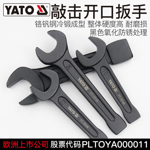 易尔拓开口敲击扳手重型单头直柄呆扳手22-150mm大号工业级板子 90mm YT-3524