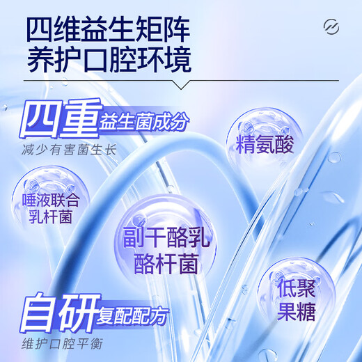 舒客牙膏益生菌去烟渍清新口气女生深度清洁牙齿去黄美白去渍 【早清新晚抗敏】双效牙膏2支装