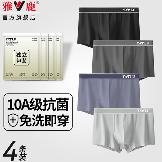 
Yalu [sterilized and wearable] Men's underwear for men's cotton mid-waist boxers large size young boys shorts