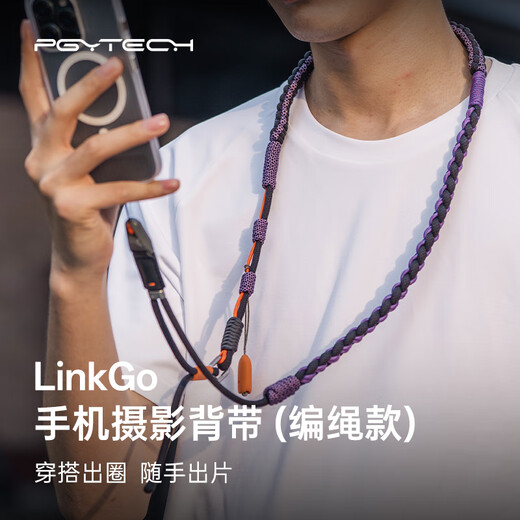 PGYTECH mobile phone lanyard Dandelion mobile phone photography strap LinkGo mobile phone shoulder strap anti-lost rope hanging neck rope adjustable iphone17 mobile phone pendant braided rope mint green