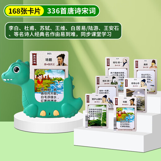 [Upgrade] Tang Gedichte Chinesische und englische Audio-Literacy-Karte Erleuchtung Frühschullernmaschine Bildung Kinderspielzeug Pink Bear Bao + 510 Traditionelle Kantonesisch Drei Sprachen