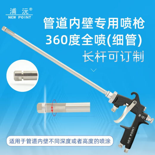 Puyuan Wall Inner Pole Spray Gun Gun LW-101 Tipio de pintura de polo extendido 360 grados Pintura de pintura neumática Pintura W-12200 Pole 2 metros de largo Spray de pared interna 360 grados