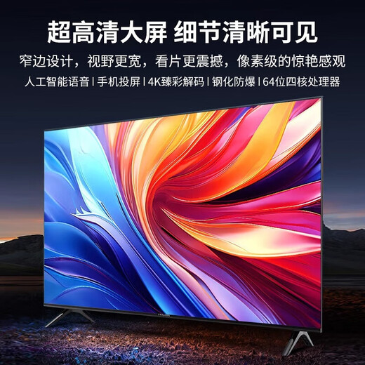 Kang Jiaqi 30% subsidy for home appliances, large 100-inch TV in the living room, LCD 4K ultra-clear smart wireless voice projection network, hotel conference advertising display, explosion-proof screen 65LED ultra-clear smart network, length 108X height 62cm