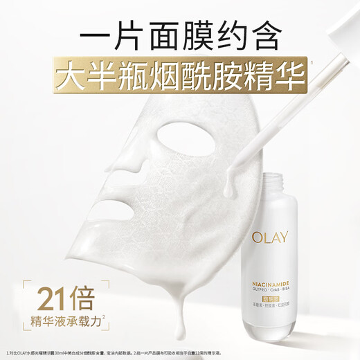 Olay (OLAY) new water light white bottle mask 20 pieces, hydrating, whitening, removing yellowing, brightening skin tone, improving dullness, birthday gift for women