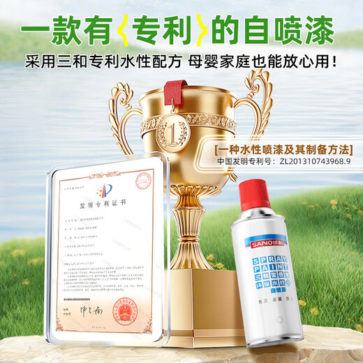 Sanhe water-based self-spray paint, metal anti-rust paint, automatic spray paint, color-changing paint, environmentally friendly paint, water-based 4 matte black