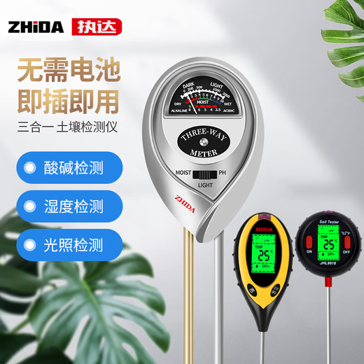 Zhida Soil Detector Humidity PHYSIO MOISTURE METER PHYSIO PORTUNITY FOOD PORTUNITY MEMBER 3-in-1