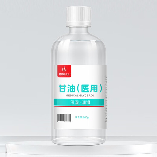 Yang Silang Pharmaceutical Medical Pure Glycerin Skin Care Facial Anti-Dry Crack Moisturizing Hand Cream Whole Body Lubricant Moisturizer 500g