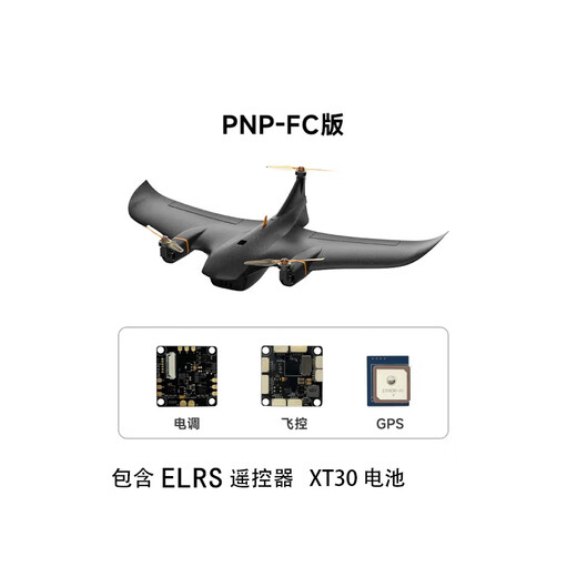 FIMI Manta bionics ultra-long endurance aerial photography vertical take-off and landing fixed-wing UAV aircraft PNP-FC version (hands-on flight)