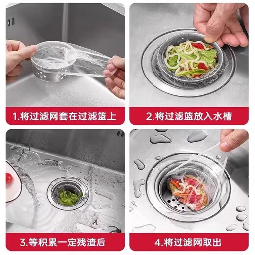 Encrypted disposable kitchen sink garbage filter, sewer sink, dishwashing sink, floor drain, mesh, vegetable basin, thorough filtration, filter mesh bag, 100 pieces