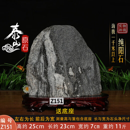 Taishan stone natural raw stone Taishan stone Gandang house indoor and outdoor office backing stone large Taishan landscape stone X691 wealthy and peaceful