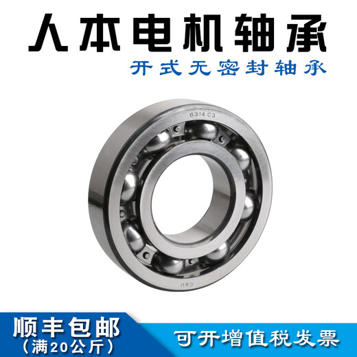 
Human-oriented (C/U) Human-oriented motor bearing 6221 6222 6224 6226 6228 6230 6232 6 6228 Open type