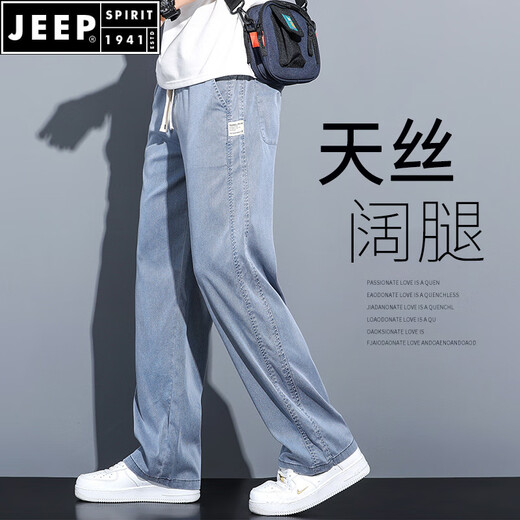 JEEP SPIRIT夏季垂感天丝牛仔裤男士宽松直筒休闲阔腿裤男潮牌冰丝薄款长裤男 1048蓝色+1048灰色 夏季 薄款 M 100-115斤