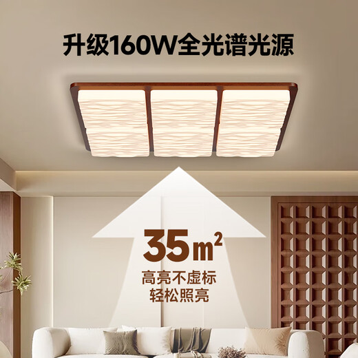 奥朵 AOZZO中古客厅灯吸顶灯2025新款超亮主灯原木奶油风大厅灯具全屋 客餐厅TCLE9273