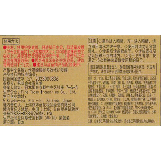 丝蓓绮原装进口 臻护多效修护发膜 保湿护发 发膜 180g*1罐