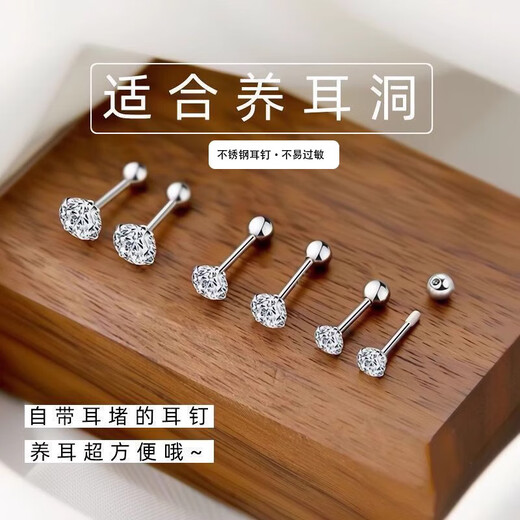 Earrings Women's Ear Bone Nails Niche High-end Cochlear Nails Earrings Earrings Flat Bottom Screws 3mm Double-Headed Earrings Silver Pair