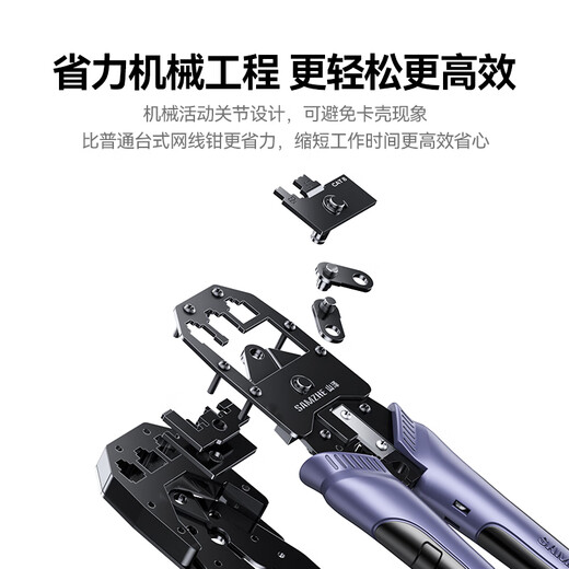 Shanze Category 7 multifunctional network cable pliers, crystal head crimping pliers, Category 7 and Super 6 with dovetail clamp shielding SZ-790