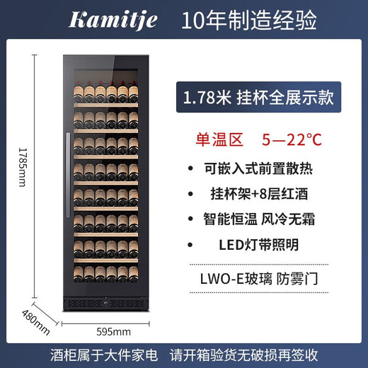 Bai Kailun red wine cabinet, first-class energy efficiency, constant temperature wine cabinet, zero-embedded home commercial living room display cabinet, wine preservation refrigerator, dual temperature air-cooled frost-free tea beverage, white wine and foreign wine, single temperature zone, full display of red wine, 48 bottles, intelligent anti-fog door