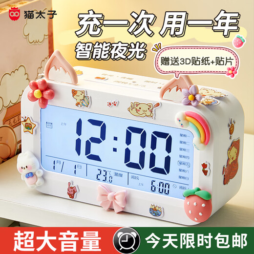 Cat Prince Children's Smart Alarm Clock High School Students Special Wake-up Artifact Powerful Wake-up Vibration Electronic Clock Clock Face Girls Boys Back-to-School Gifts Back-to-School Season