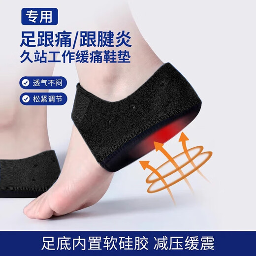 OLOEY Achilles tendinitis insoles, medical plantar fasciitis special insoles, anti-pain bone spurs, soft heel pads, heel protective covers, black heel pads, a pair of large sizes (41-45), built-in silicone to relieve pain and not tire your feet after standing for a long time