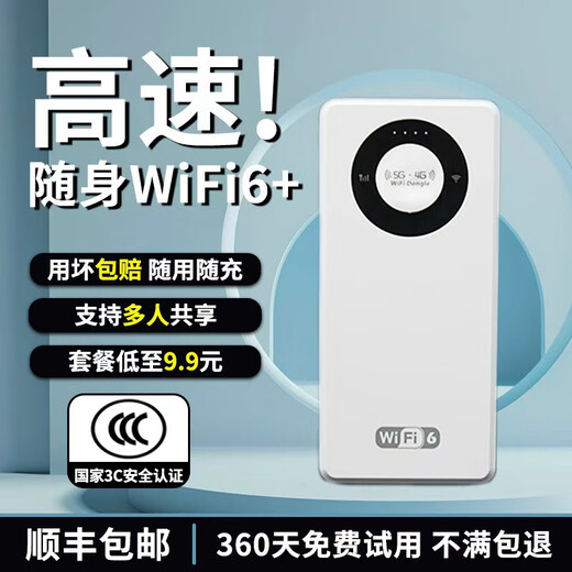 Xuan Ka Shi WiFi portátil 6 carga de flujo de datos ilimitado de alta velocidad a nivel nacional Internet batería dos en uno Telecom China Unicom velocidad ilimitada de alta velocidad carga de datos generales a nivel nacional Internet 8000 mAh versión de fibra óptica - gratis 3000G