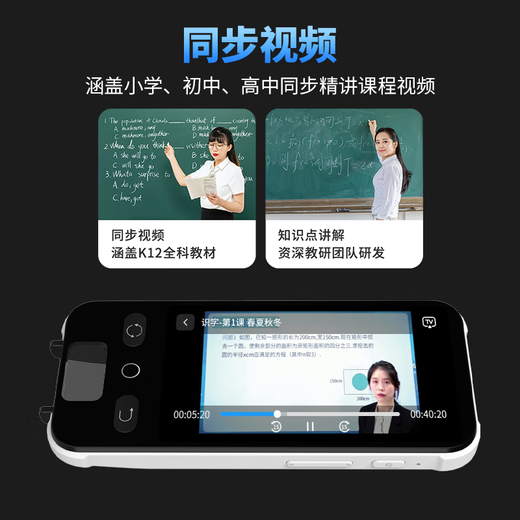 Senior Notes Synchronized Reading Pen for All Subjects English Scanning Translation Pen Learning Machine Primary School Junior High School Universal Textbook Textbook Pinyin Word Scanning Artifact Children's Gift Top Edition General Subject + Photo Search Questions + Synchronous Listening + Large Screen 64GB General Subject Learning Synchronous Listening Synchronous Point Reading