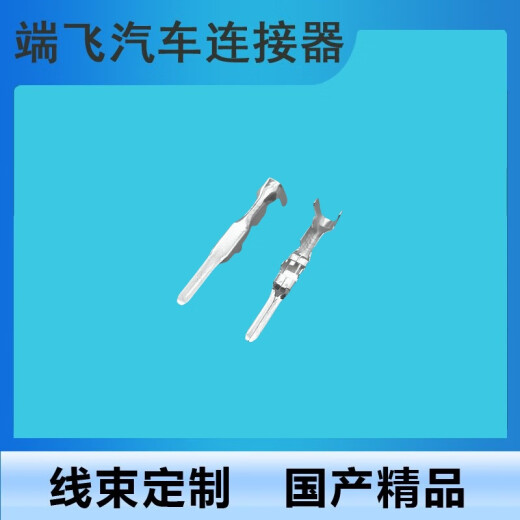 Domestic DJ7011B-2.2-11 is suitable for automotive air conditioner compressor plug aircraft head 6187-1561 male terminal (10 pieces)