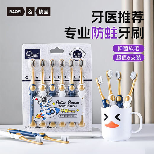 RAOYI children's toothbrush soft bristles 6-12 years old middle-aged toothbrush children's student toothbrush 6 pieces