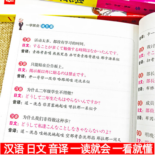 (Buch) 4 Bände, Englisch, Japanisch, Koreanisch, Russisch lernen, tägliche Kommunikation, situatives Sprechen von Englisch, chinesische Homophonie, Chinesisch, Englisch sprechen können, Wissen über situative Dialoge, vollständige Taschenversion zum Null-basierten Selbststudium für Anfänger