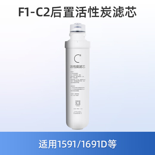 屋宝宝适用美的双出水净水器F1滤芯MRU1591-50G MRU1691D-50G反渗透RO净水机PP棉活性炭滤芯 F1（C2后置活性炭滤芯）