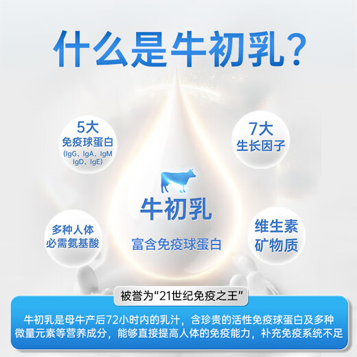 Nutritional products for BULESOM immunoglobulin to improve immunity and enhance resistance, beef colostrum chewable tablets are low and improved [7 boxes] New Zealand imported full-fat milk powder. What capsule medicines should children, women, men, middle-aged and elderly adults take to improve rapidly.