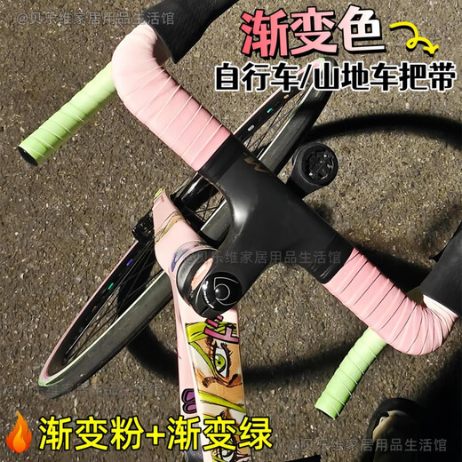 Chaosihui road handlebar straps, bicycle anti-slip straps, gradient color road handlebar straps, handlebar covers, riding equipment, suitable for various models, gradient purple, comfortable and reduced, store manager, 4 pieces, left and right, upper and lower handles