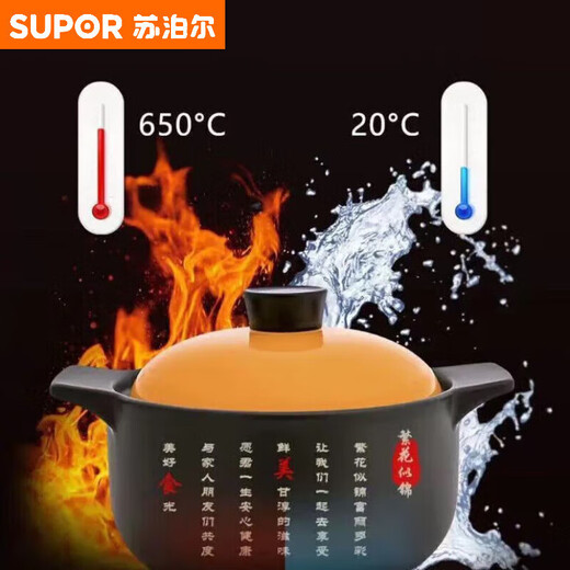 
Supor casserole induction cooker special stew pot gas stove universal soup household clay pot ceramic casserole small casserole rice noodles stone pot yellow induction cooker gas dual-use 6-9 people 691cm