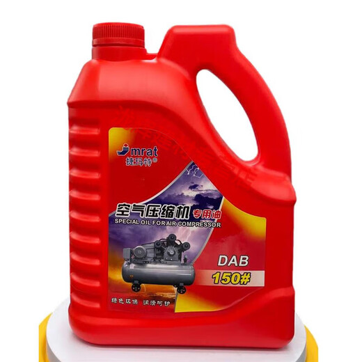Air compressor oil, air compressor lubricant, air pump, air pump, universal 150# special oil 5 Jin Jin equals 0.5 kg 5 Jin Jin equals 0.5 kg Big barrel - air compressor oil - 1 barrel