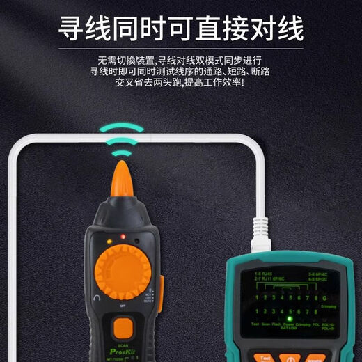 Baogong MT-7029N line hunting instrument high-precision line measurement instrument line checker network tester line patrol anti-interference MT-7028 (standard)
