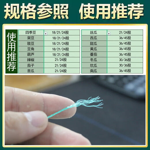 农用吊蔓绳吊秧绳大棚塑料绳子黄瓜豆角西红柿蔬菜吊绳园艺爬藤线 30股【黄瓜类适用】690米