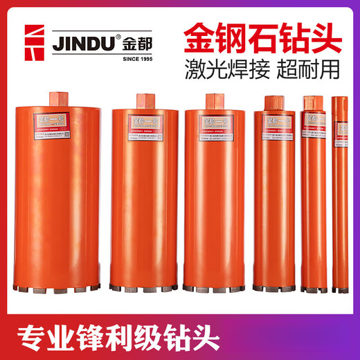 Jindu Industrial Grade Water Drill Bit Water Drill Machine Concrete Wall Air Conditioning Hole Opener Diamond Dry Drill Bit 245*350mm