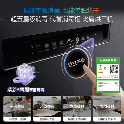 Robam Salt System G1PMax Dishwasher Automatic Dispensing 21 Sets Built-in Large Capacity Automatic Opening and Opening Door Hot Air Drying Intelligent Disposal Long-term Storage First-Class Water Efficiency Volcanic Salt Black 21 Sets Salt System G1PMax Dishwasher